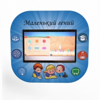 Профессиональный интерактивный развивающий комплекс «Маленький Гений» - fgospostavki.ru - Златоуст