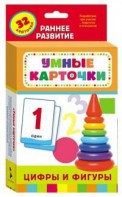 Карточки Домана "Цифры и фигуры" - fgospostavki.ru - Златоуст