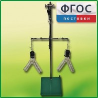 Прибор для демонстрации закона сохранения массы веществ - fgospostavki.ru - Златоуст