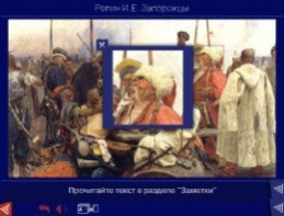 Шедевры Русского музея: цифровые образовательные ресурсы. (Учебно-методический комплект) - fgospostavki.ru - Златоуст