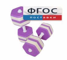 Аквагантели шестигранные - fgospostavki.ru - Златоуст