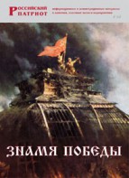 Брошюра "Знамя Победы" - fgospostavki.ru - Златоуст