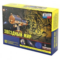 Набор «Звездный мир» - fgospostavki.ru - Златоуст