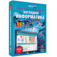 Наглядная информатика. 5 - 9 классы - fgospostavki.ru - Златоуст