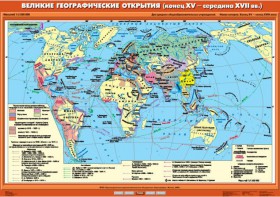 Комплект настенных учебных карт. .История Нового времени XVI-XVIII вв. 7 класс - fgospostavki.ru - Златоуст