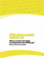 Инструктивно-методические материалы для педагога. Модульная система экспериментов PROLog. Начальная школа. Минимальный уровень. - fgospostavki.ru - Златоуст