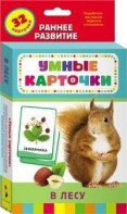 Карточки Домана "В лесу" - fgospostavki.ru - Златоуст