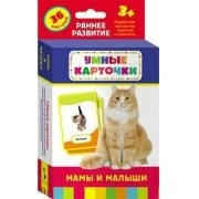 Карточки Домана "Мамы и малыши" - fgospostavki.ru - Златоуст