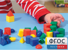 Фигуры геометрические 2,5 см. Набор цветной - fgospostavki.ru - Златоуст
