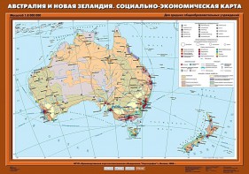 Комплект карт. География 10 класс. - fgospostavki.ru - Златоуст