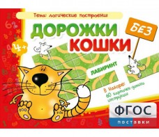 Дорожки без кошки - fgospostavki.ru - Златоуст