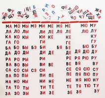 Набор магнитных карточек "Слоговый домик" - fgospostavki.ru - Златоуст