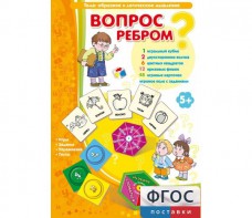 Вопрос ребром - fgospostavki.ru - Златоуст