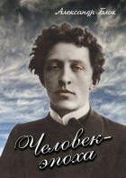 DVD "Человек - эпоха (Александр Блок)" - fgospostavki.ru - Златоуст