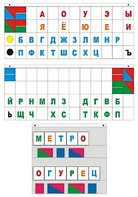 Демонстрационное пособие "Касса "Лента букв" - fgospostavki.ru - Златоуст