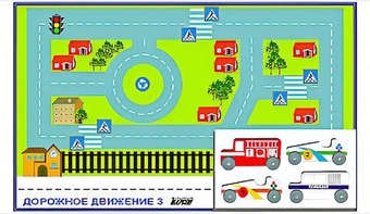 Игровой коврик "Дорожное движение - 3" с набором транспортных средств - fgospostavki.ru - Златоуст