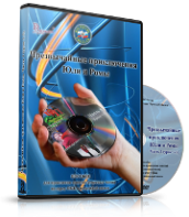 DVD  "Видео-пособие по ОБЖ «Чрезвычайные приключения Юли и Ромы»" - fgospostavki.ru - Златоуст