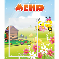 Стенд "Меню" №19 - fgospostavki.ru - Златоуст