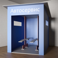Игровой домик «Автосервис» - fgospostavki.ru - Златоуст