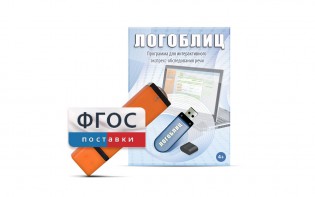 Речевое интерактивное экспресс-обследование "ЛогоБлиц" - fgospostavki.ru - Златоуст