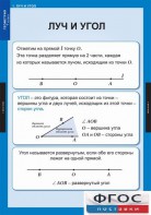 Комплект таблиц. Геометрия 7 класс. - fgospostavki.ru - Златоуст