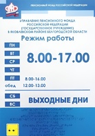 Информационно-тактильный знак (информационное табло) 600х500 миллиметров (оргстекло) - fgospostavki.ru - Златоуст