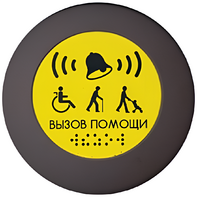 Кнопка вызова универсал (Аа) - fgospostavki.ru - Златоуст
