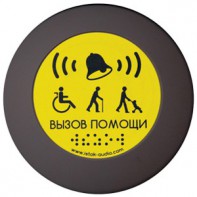 Кнопка вызова универсал (Аа) - fgospostavki.ru - Златоуст