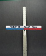 Линейка пластмассовая с ручкой 1 метр - fgospostavki.ru - Златоуст