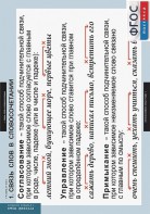 Комплект таблиц. Русский язык. Грамматика. 5-11 классы - fgospostavki.ru - Златоуст