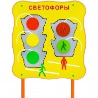 Обучающий бизи-стенд стационарный "Сигналы светофора"  - fgospostavki.ru - Златоуст