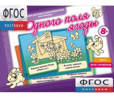 Одного поля ягоды - fgospostavki.ru - Златоуст