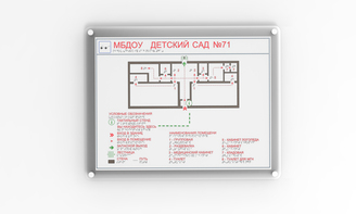 Мнемосхема 900х1200 миллиметров (на основании 8 миллиметров) - fgospostavki.ru - Златоуст