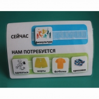 Расписание "Сейчас- Нам потребуется" - fgospostavki.ru - Златоуст