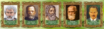 Стенд "Выдающиеся ученые биологи, часть 2" - fgospostavki.ru - Златоуст