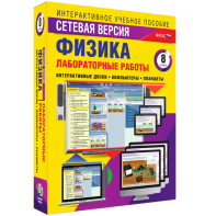 Лабораторные работы по физике 8 класс. Сетевая версия - fgospostavki.ru - Златоуст