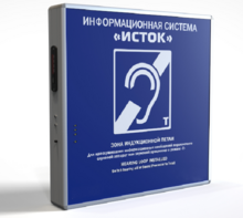 Информационная индукционная система с интегрированным устройством воспроизведения "Исток" М2 - fgospostavki.ru - Златоуст