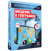 Интерактивные карты. Начальный курс географии. 5–6 классы. - fgospostavki.ru - Златоуст