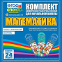 Динамические раздаточные пособия. Математика (шнуровка). Величины. Работа с информацией. - fgospostavki.ru - Златоуст