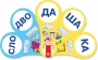 Динамические раздаточные пособия. Русский язык (веера). Читаем по слогам (слоги из двух букв). Конструируем слова (слоги из двух и трех букв). - fgospostavki.ru - Златоуст