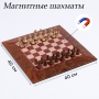 Шахматы магнитные доска и фигуры из пластика - fgospostavki.ru - Златоуст
