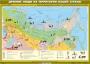 Комплект настенных учебных карт. История России. 6 класс. - fgospostavki.ru - Златоуст