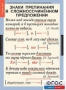 Комплект таблиц. Русский язык 9 класс - fgospostavki.ru - Златоуст