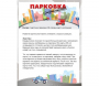 Парковка для профессионалов - fgospostavki.ru - Златоуст