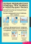 Комплект таблиц. ОБЖ. Безопасное поведение школьников. - fgospostavki.ru - Златоуст