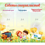 Стенд "Советы специалистов" с 3 карманами - fgospostavki.ru - Златоуст