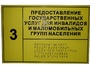 Информационно-тактильный знак (табличка) без рамки (300х150 миллиметров) - fgospostavki.ru - Златоуст